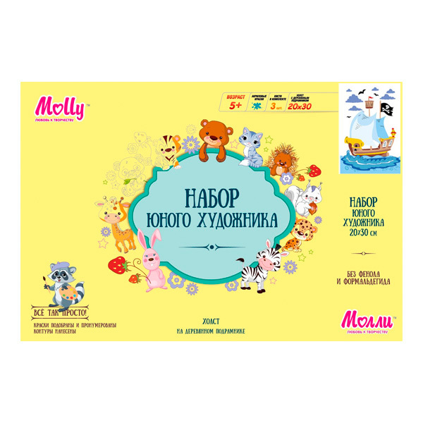 Набор юного художника Пиратский корабль 20х30, 13 цветов (Molly), арт. CX3135/1, производитель СильверТойз, ISBN 692-0-14087-472-6, № 4