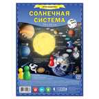 Игра-ходилка с фишками. Солнечная система. 59,5х42 см., производитель ГЕОДОМ , ISBN 460-7-17745-283-8, № 1