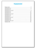 Тренажёр по математике.Таблица умножения. 2-3 кл. НОВЫЙ ФГОС, производитель Вако , ISBN 978-5-40806-888-3, № 4