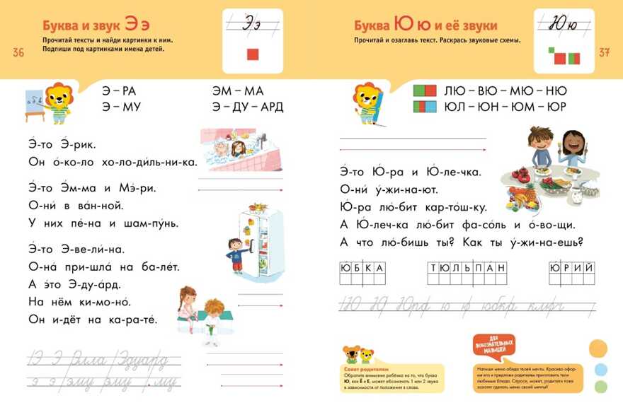 Познаем мир. 6-7 лет. (Серия:Мои первые открытия), арт.Ц0001583, производитель Клевер (Clever) , ISBN 978-5-90685-675-3, № 2