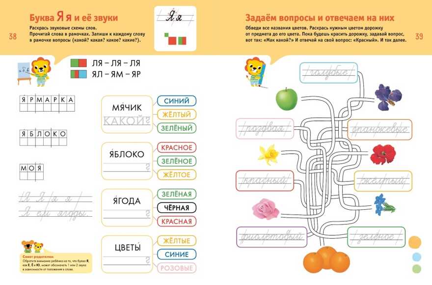 Познаем мир. 6-7 лет. (Серия:Мои первые открытия), арт.Ц0001583, производитель Клевер (Clever) , ISBN 978-5-90685-675-3, № 3