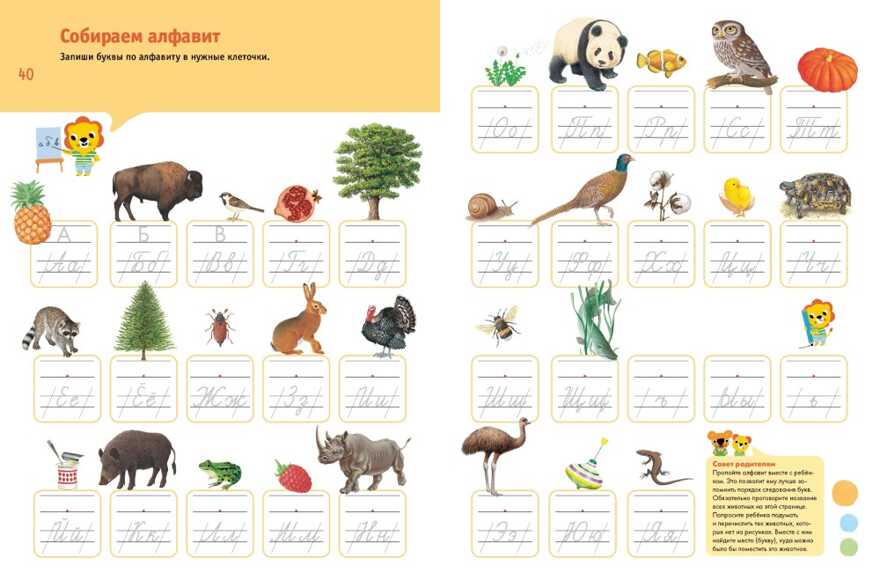 Познаем мир. 6-7 лет. (Серия:Мои первые открытия), арт.Ц0001583, производитель Клевер (Clever) , ISBN 978-5-90685-675-3, № 4