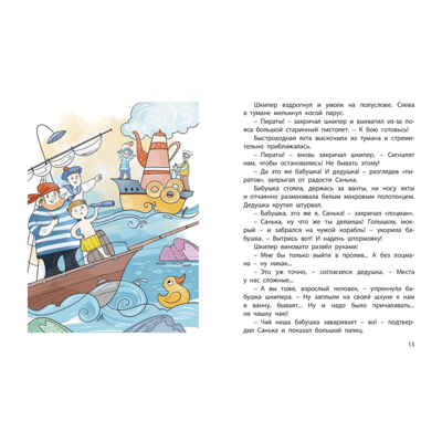 Шуршики и другие истории про Саньку : рассказы, производитель ЭНАС-КНИГА , ISBN 978-5-00198-357-6№ 2