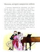 Лермонтов. Трудный подросток русской литературы, производитель Настя и Никита , ISBN 978-5-90784-258-8, № 3