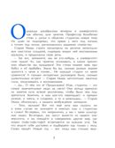Как мышонок искал Новый год, производитель Настя и Никита , ISBN 978-5-90784-278-6, № 2