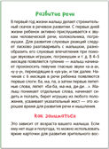Развивающие карточки. Набор 0+, производитель МОЗАИКА kids , ISBN 978-5-43153-664-9, № 3