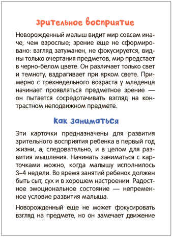 Развивающие карточки. Набор 0+, производитель МОЗАИКА kids , ISBN 978-5-43153-664-9№ 8