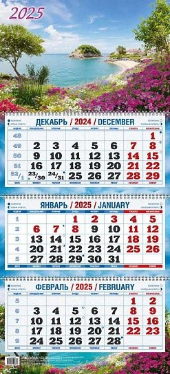 Календарь настенный квартальный 2025 г. Лазурный берег, арт. КБ08-25, производитель Атберг, ISBN 461-0-15010-087-9, № 1