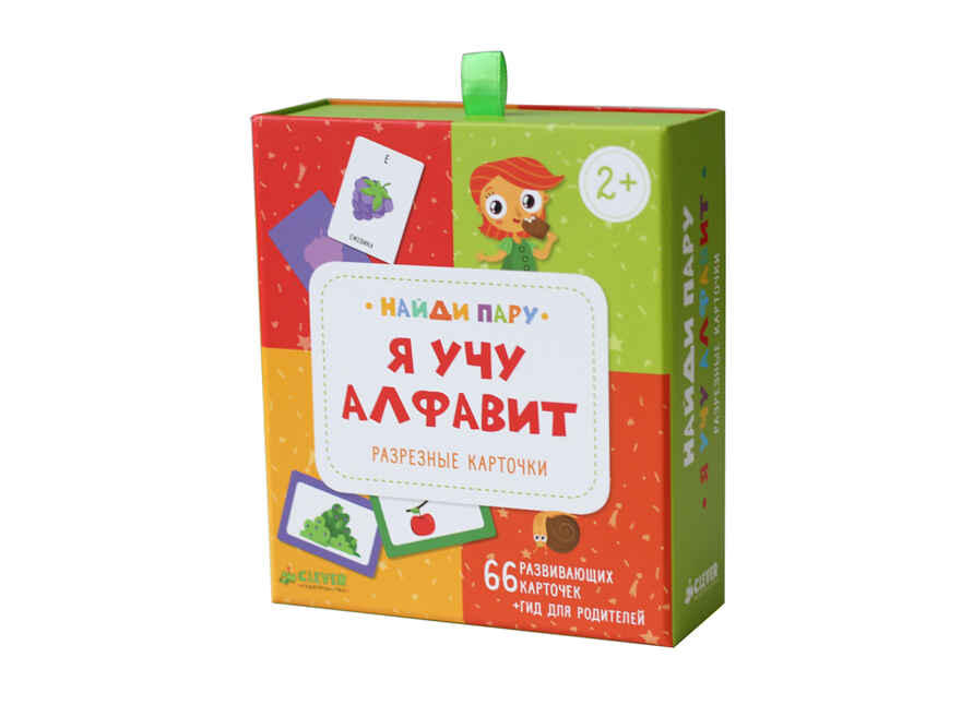 Я учу алфавит. Разрезные карточки. Найди пару. Карякина О., производитель Клевер (Clever) , ISBN 978-5-91982-962-1, № 2