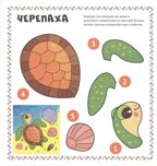 Веселые аппликации с цветной бумагой. Животные., производитель Проф-Пресс , ISBN 978-5-37830-627-5, № 2