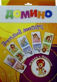 Веселый зоопарк. Домино, производитель Улыбка , ISBN 460-7-92933-884-7№ 1
