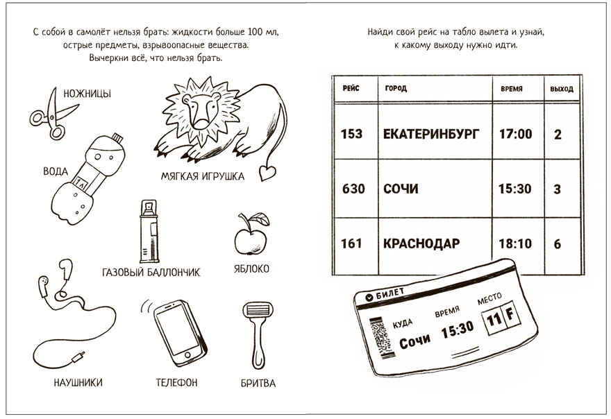 В дороге (Большие раскраски), производитель МОЗАИКА kids , ISBN 978-5-43153-994-7, № 2
