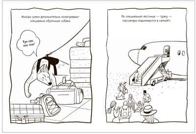 В дороге (Большие раскраски), производитель МОЗАИКА kids , ISBN 978-5-43153-994-7№ 3