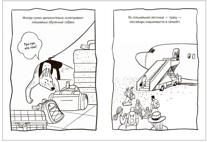 В дороге (Большие раскраски), производитель МОЗАИКА kids , ISBN 978-5-43153-994-7, № 3