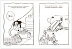 В дороге (Большие раскраски), производитель МОЗАИКА kids , ISBN 978-5-43153-994-7, № 3