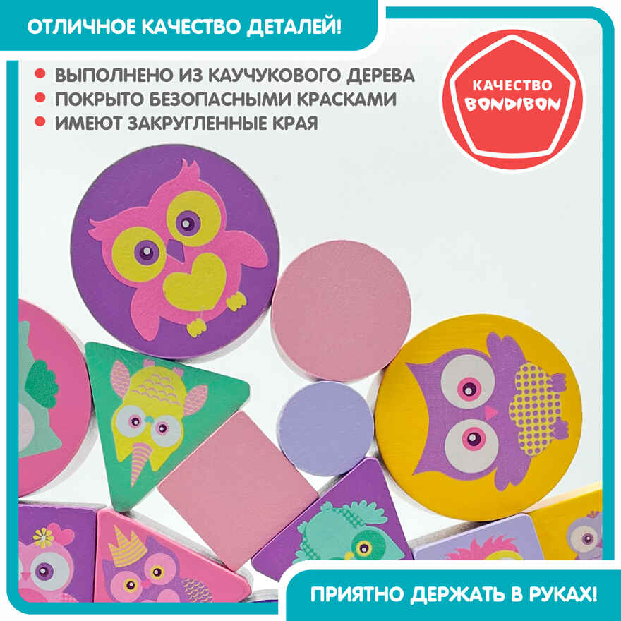 Игра-балансир Сова, арт. ВВ5162, производитель Bondibon (Бондибон), ISBN 489-5-13605-455-5, № 6