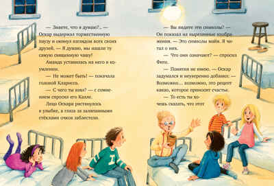 Middle Grade. Шоколадус. Шоколадус. Секрет волшебного какао/Фогель М., производитель Клевер (Clever) , ISBN 978-5-00211-659-1№ 2
