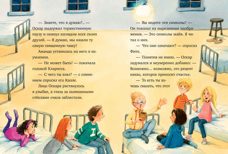 Middle Grade. Шоколадус. Шоколадус. Секрет волшебного какао/Фогель М., производитель Клевер (Clever) , ISBN 978-5-00211-659-1, № 2