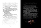 Middle Grade. Шоколадус. Шоколадус. Секрет волшебного какао/Фогель М., производитель Клевер (Clever) , ISBN 978-5-00211-659-1, № 3