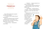 Middle Grade. Шоколадус. Шоколадус. Секрет волшебного какао/Фогель М., производитель Клевер (Clever) , ISBN 978-5-00211-659-1, № 4