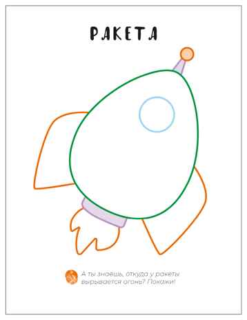 Транспорт (Пальчиковые раскраски), производитель МОЗАИКА kids , ISBN 978-5-43154-682-2№ 6