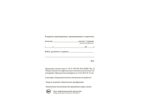 Журнал приема-передачи смен, производитель Центрмаг, ISBN 200-9-46938-508-4, № 4