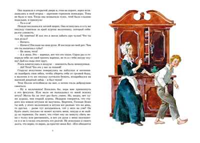 Приключения Тома Сойера (иллюстрации А. Иткина), производитель Махаон , ISBN 978-5-38926-360-4№ 2