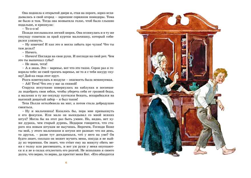 Приключения Тома Сойера (иллюстрации А. Иткина), производитель Махаон , ISBN 978-5-38926-360-4, № 2