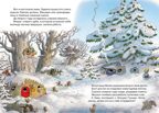 Новогодний переполох (новое оформление), производитель Махаон , ISBN 978-5-38926-390-1, № 2