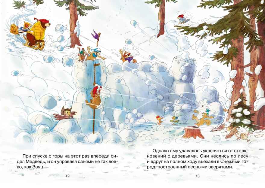 Потерянное рождественское письмо (новое оформление), производитель Махаон , ISBN 978-5-38926-394-9, № 4