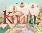 Книга. Дэвид Майлз, производитель Поляндрия, ISBN 978-5-99087-720-7, № 1