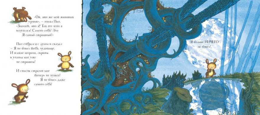 Страшнее не бывает. Деби Глиори, производитель Поляндрия, ISBN 978-5-95007-359-5, № 5