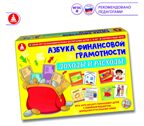 Азбука финансовой грамотности. Доходы и расходы, арт. С-124, производитель Малыш и К, ISBN 460-7-02050-019-8, № 1