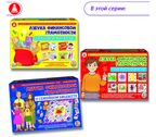 Азбука финансовой грамотности. Доходы и расходы, арт. С-124, производитель Малыш и К, ISBN 460-7-02050-019-8, № 6