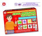 Азбука финансовой грамотности. Мои потребности, арт. С-122, производитель Малыш и К, ISBN 460-7-02050-017-4, № 1