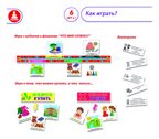 Азбука финансовой грамотности. Мои потребности, арт. С-122, производитель Малыш и К, ISBN 460-7-02050-017-4, № 3