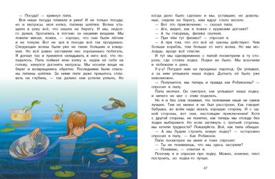 ДХЛ. Я и мой папа. Необитаемый остров Коваль Т.Л., производитель Стрекоза , ISBN 978-5-99514-618-6№ 3
