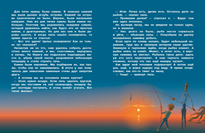 ДХЛ. Я и мой папа. Необитаемый остров Коваль Т.Л., производитель Стрекоза , ISBN 978-5-99514-618-6№ 4