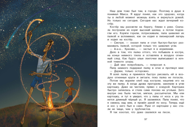 ДХЛ. Я и мой папа. Необитаемый остров Коваль Т.Л., производитель Стрекоза , ISBN 978-5-99514-618-6№ 6