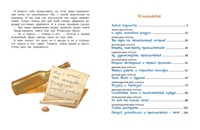 ДХЛ. Я и мой папа. Необитаемый остров Коваль Т.Л., производитель Стрекоза , ISBN 978-5-99514-618-6№ 7