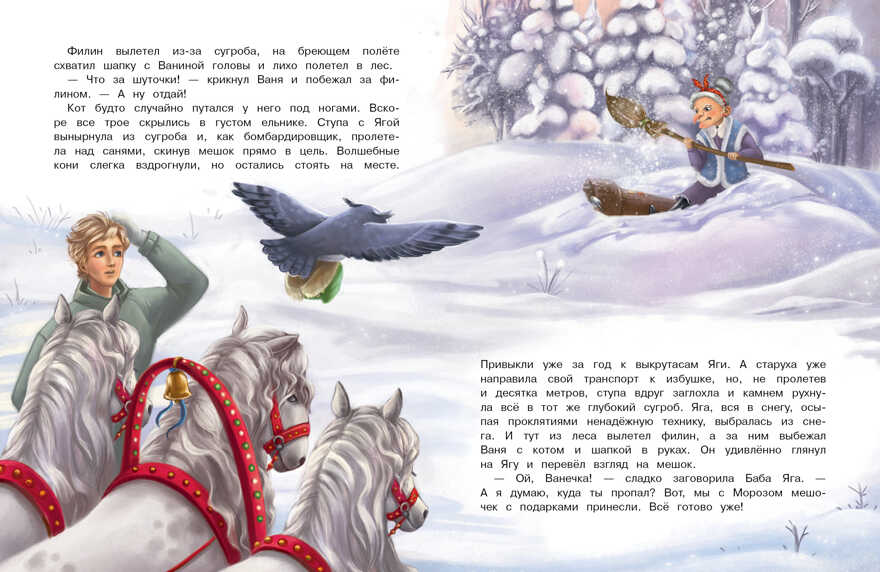 А Дед Мороз-то ненастоящий! Камышева О. В., производитель Стрекоза , ISBN 978-5-99515-068-8, № 4