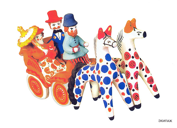 Дымковская игрушка, производитель МОЗАИКА-СИНТЕЗ , ISBN 978-5-86775-161-6, № 1