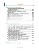Тутта Карлссон, Людвиг Четырнадцатый, фрёкен Сталь и другие. Все приключения в одном томе, производитель Махаон , ISBN 978-5-38926-350-5, № 4