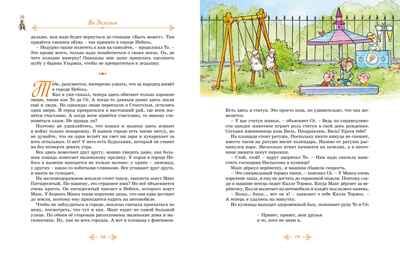 Тутта Карлссон, Людвиг Четырнадцатый, фрёкен Сталь и другие. Все приключения в одном томе, производитель Махаон , ISBN 978-5-38926-350-5№ 8