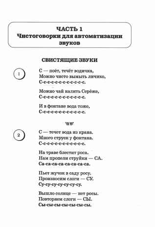 Логопедические скороговорки и считалки. Речевой материал для автоматизации звуков у  детей. А5. Куликовская Т.А., производитель Гном , ISBN 978-5-90782-440-9№ 3
