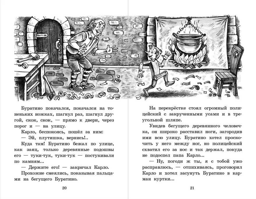 Школьная библиотека. Толстой А. Золотой ключик, или Приключения Буратино, производитель Детская литература, ISBN 978-5-08006-610-8, № 3