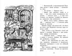 Школьная библиотека. Толстой А. Золотой ключик, или Приключения Буратино, производитель Детская литература, ISBN 978-5-08006-610-8, № 4