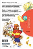 Времена года, производитель АСТ , ISBN 978-5-17157-663-9, № 2