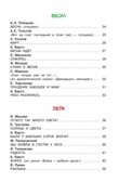 Времена года, производитель АСТ , ISBN 978-5-17157-663-9, № 4