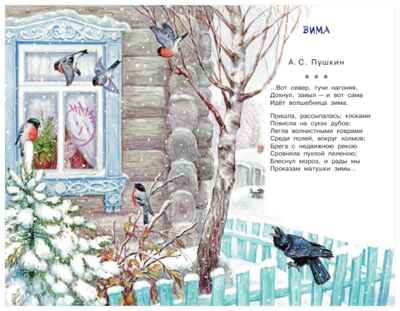 Времена года. Стихи русских поэтов, производитель АСТ , ISBN 978-5-17133-190-0№ 3